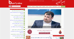 Desktop Screenshot of basironline.com